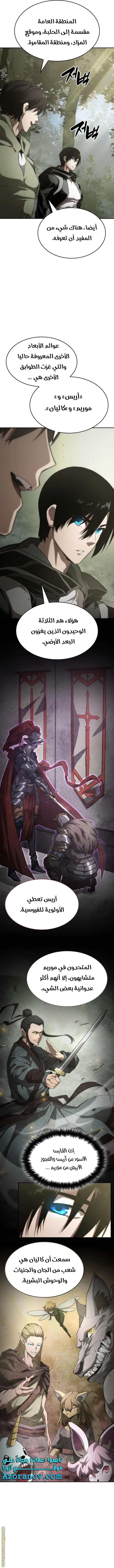 Boundless Necromancer الفصل 31 — صفحة 9