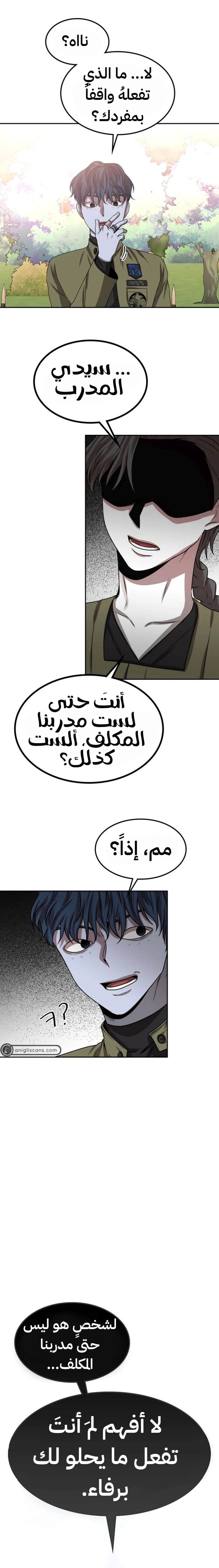 Midwood الفصل 11 — صفحة 22