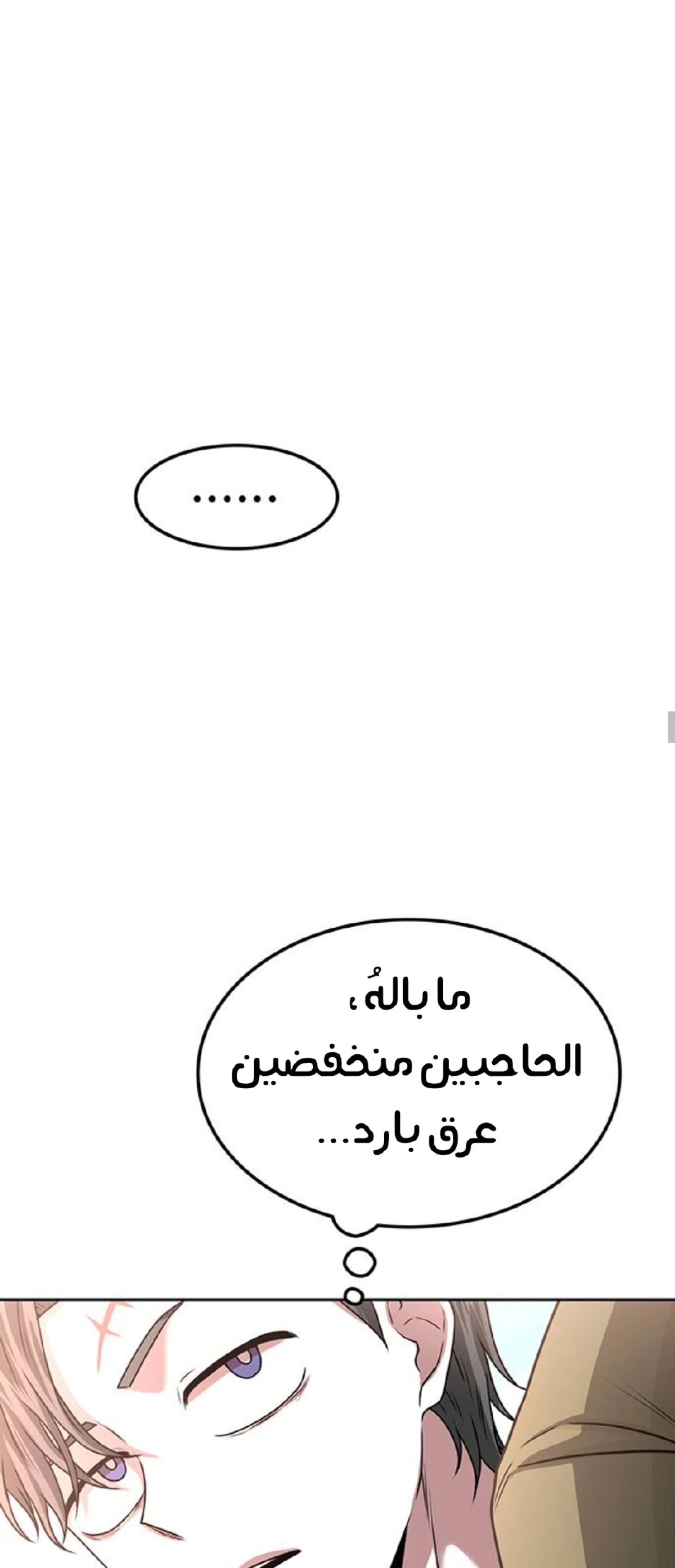 Midwood الفصل 12 — صفحة 2