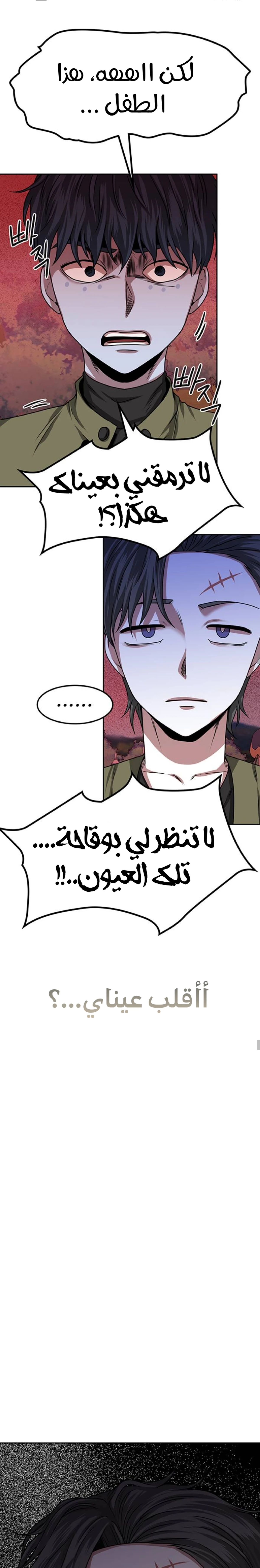 Midwood الفصل 12 — صفحة 9
