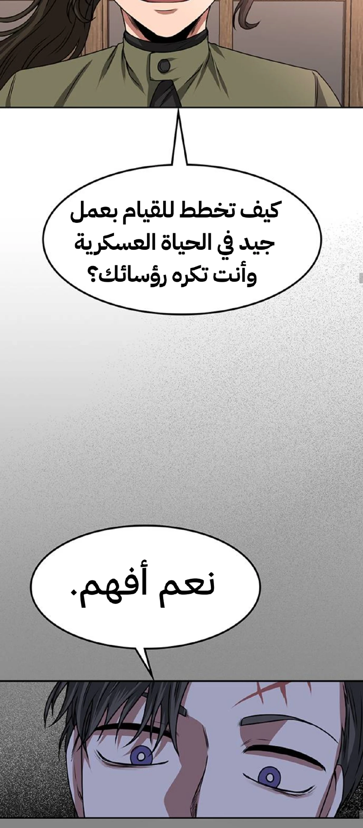 Midwood الفصل 12 — صفحة 23