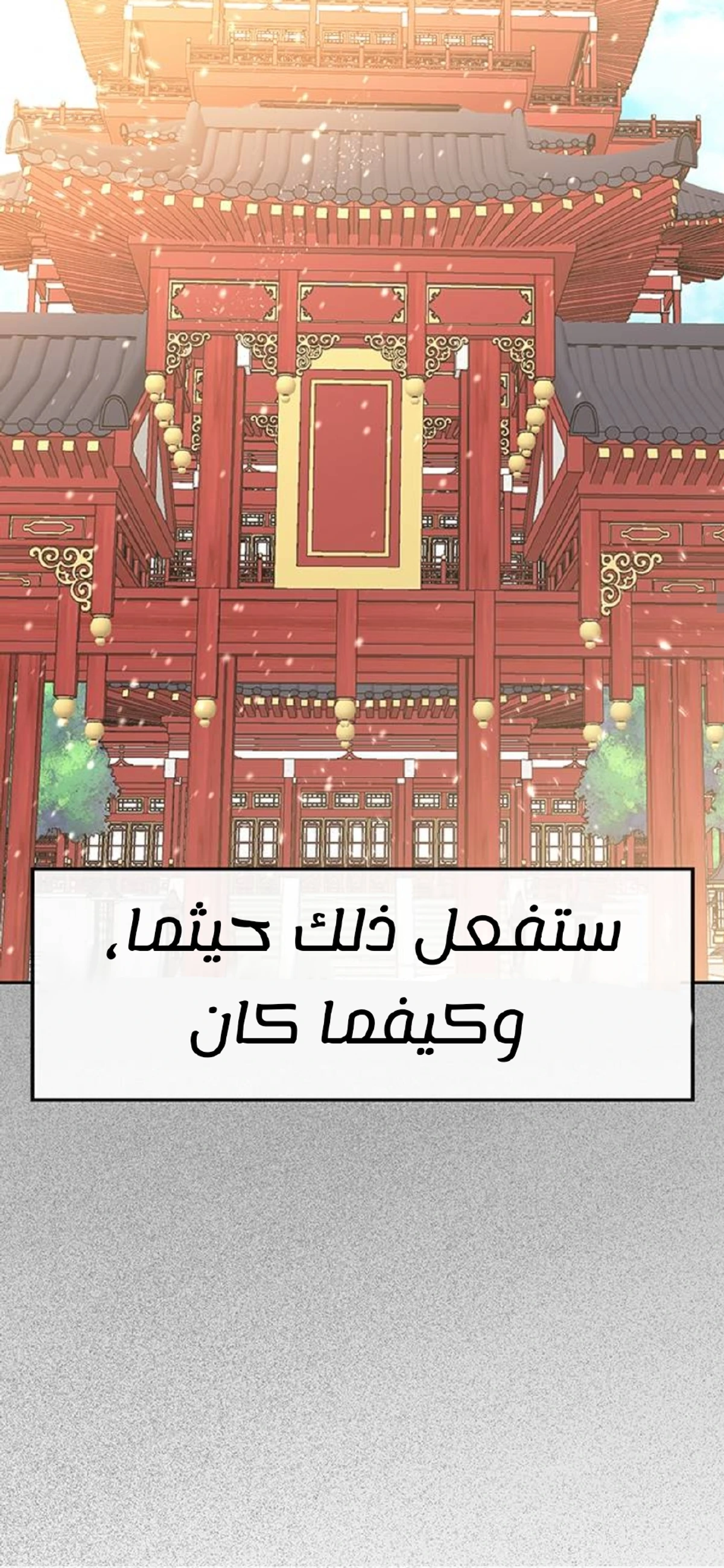 Midwood الفصل 12 — صفحة 25