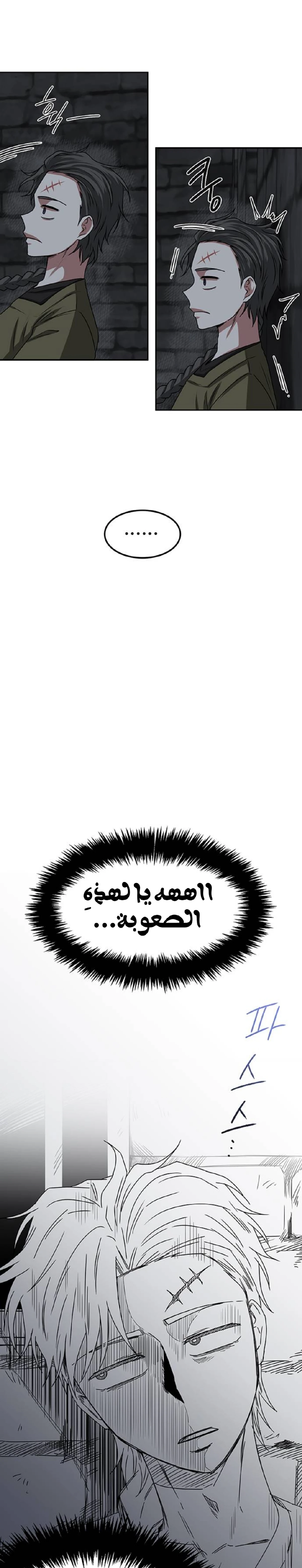 Midwood الفصل 12 — صفحة 34