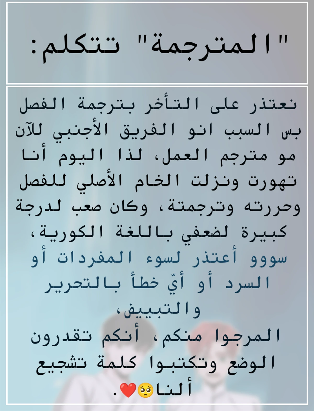 Midwood الفصل 12 — صفحة 36