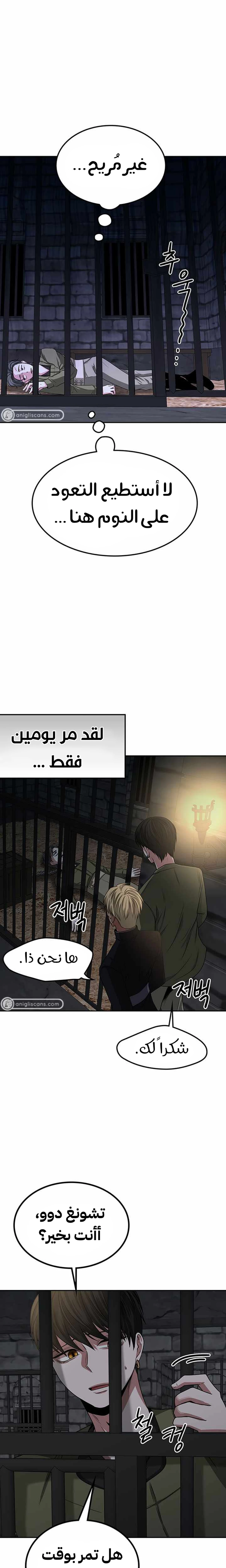 Midwood الفصل 13 — صفحة 1