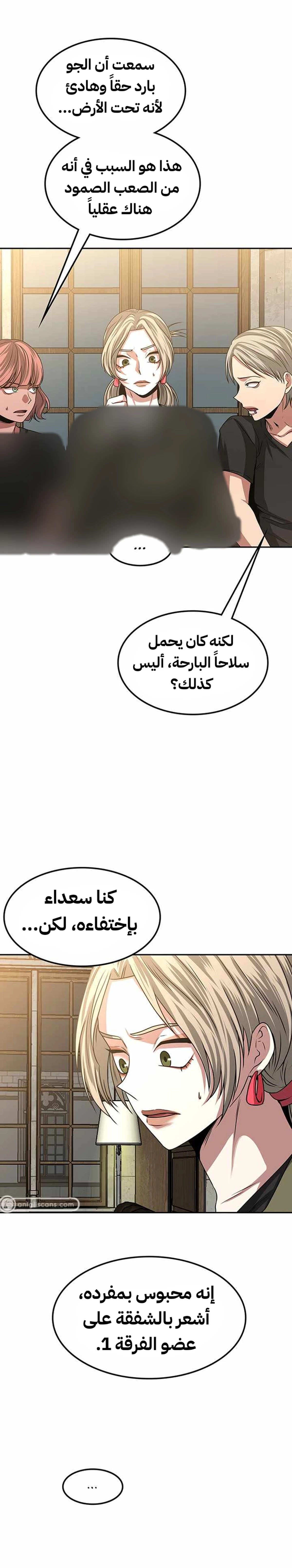 Midwood الفصل 13 — صفحة 4