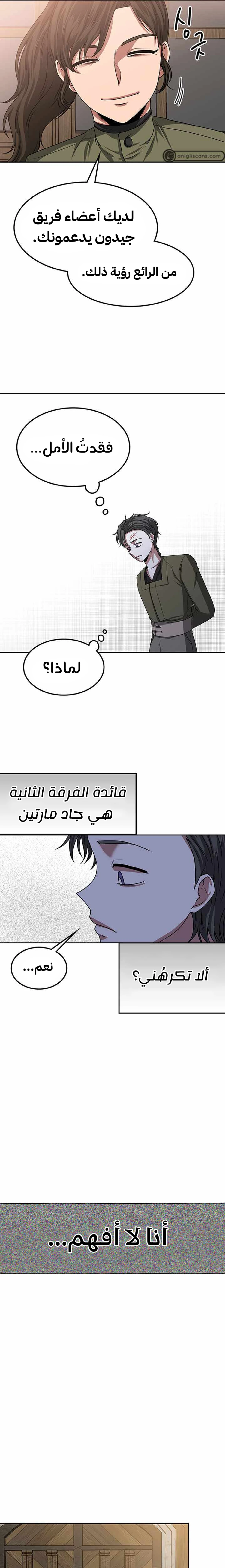 Midwood الفصل 13 — صفحة 9