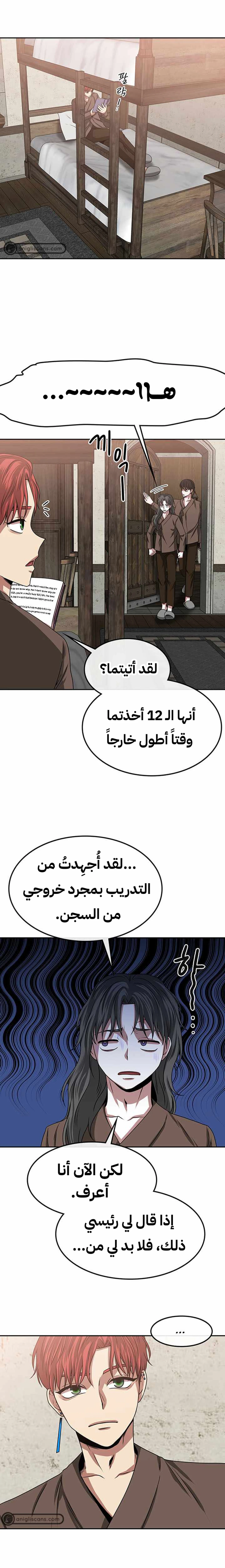Midwood الفصل 13 — صفحة 18