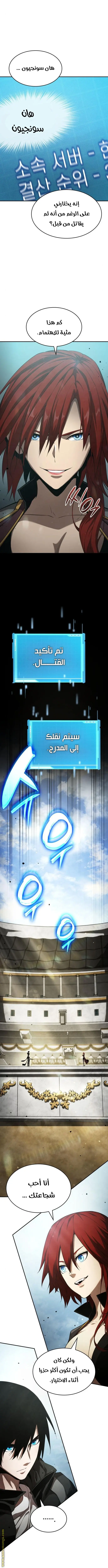 Boundless Necromancer الفصل 31 — صفحة 16