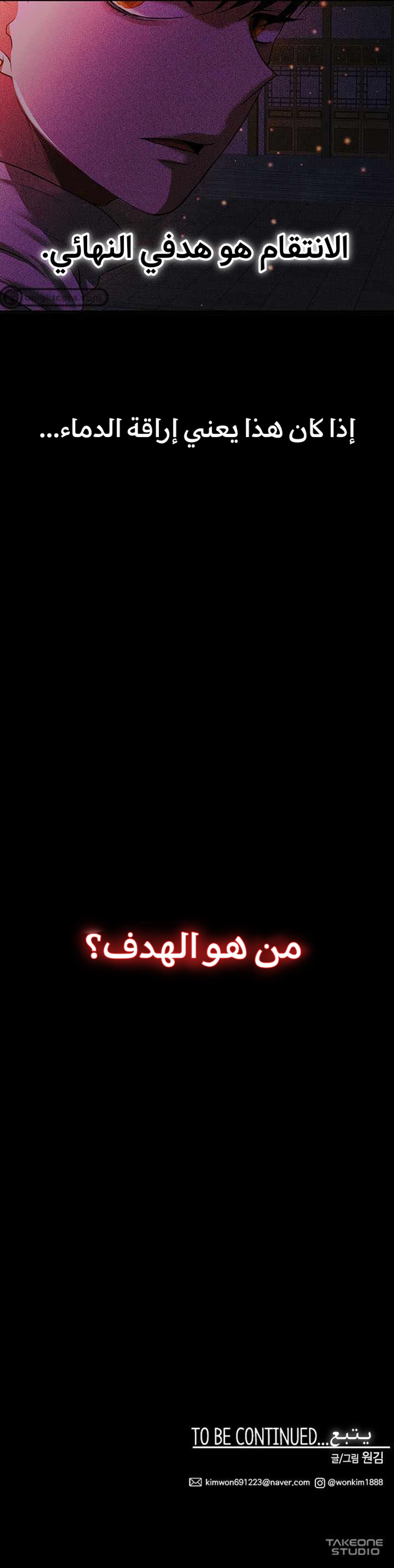 Midwood الفصل 13 — صفحة 23