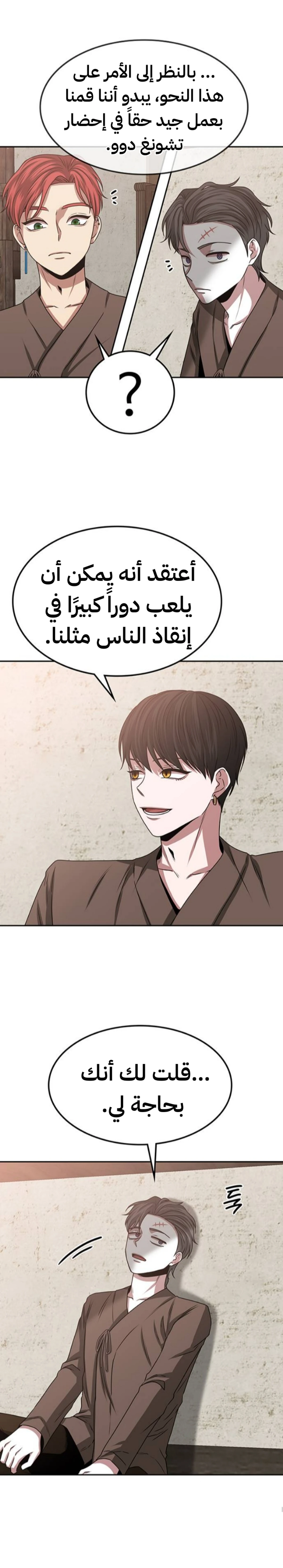 Midwood chapter 14 — page 22