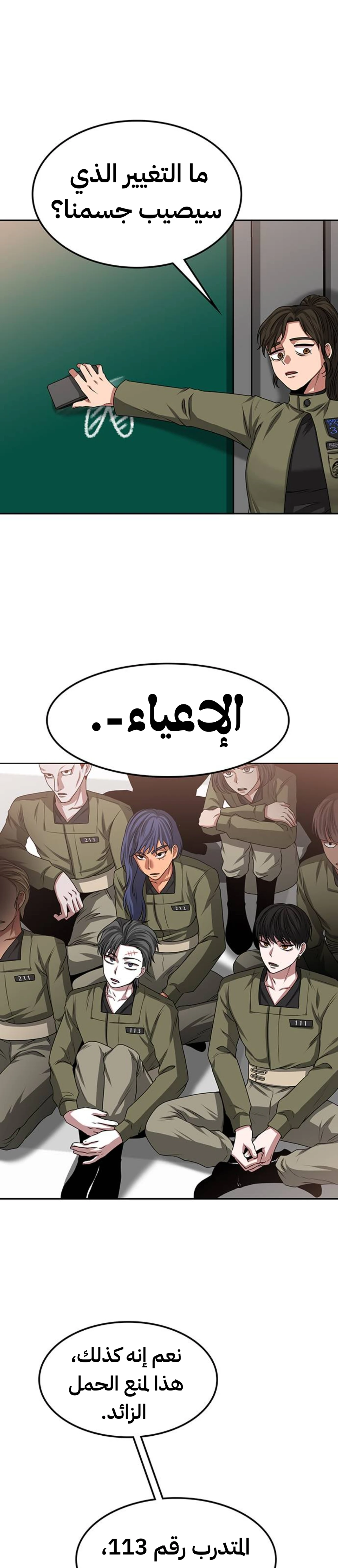 Midwood الفصل 15 — صفحة 2