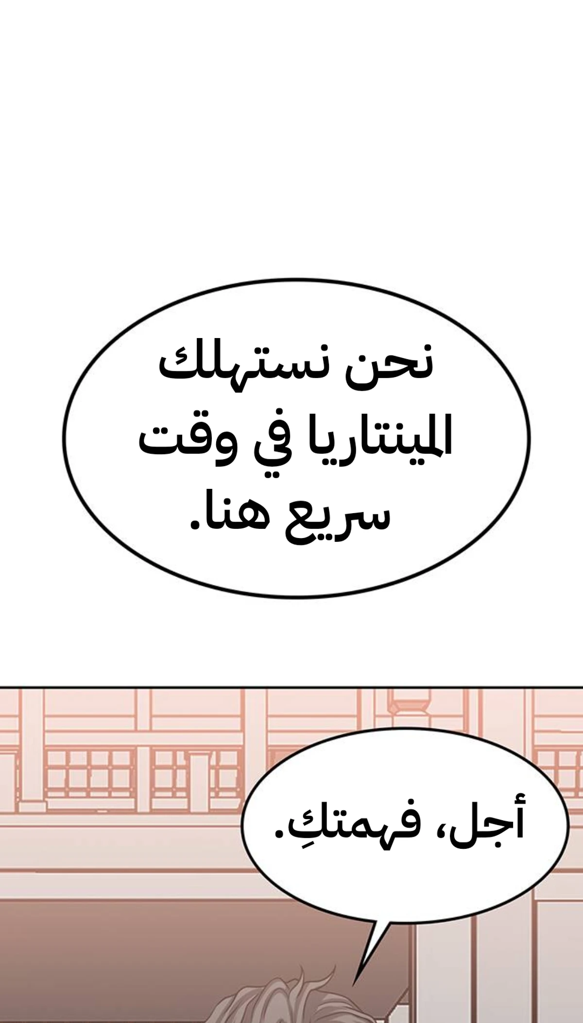 Midwood الفصل 15 — صفحة 7