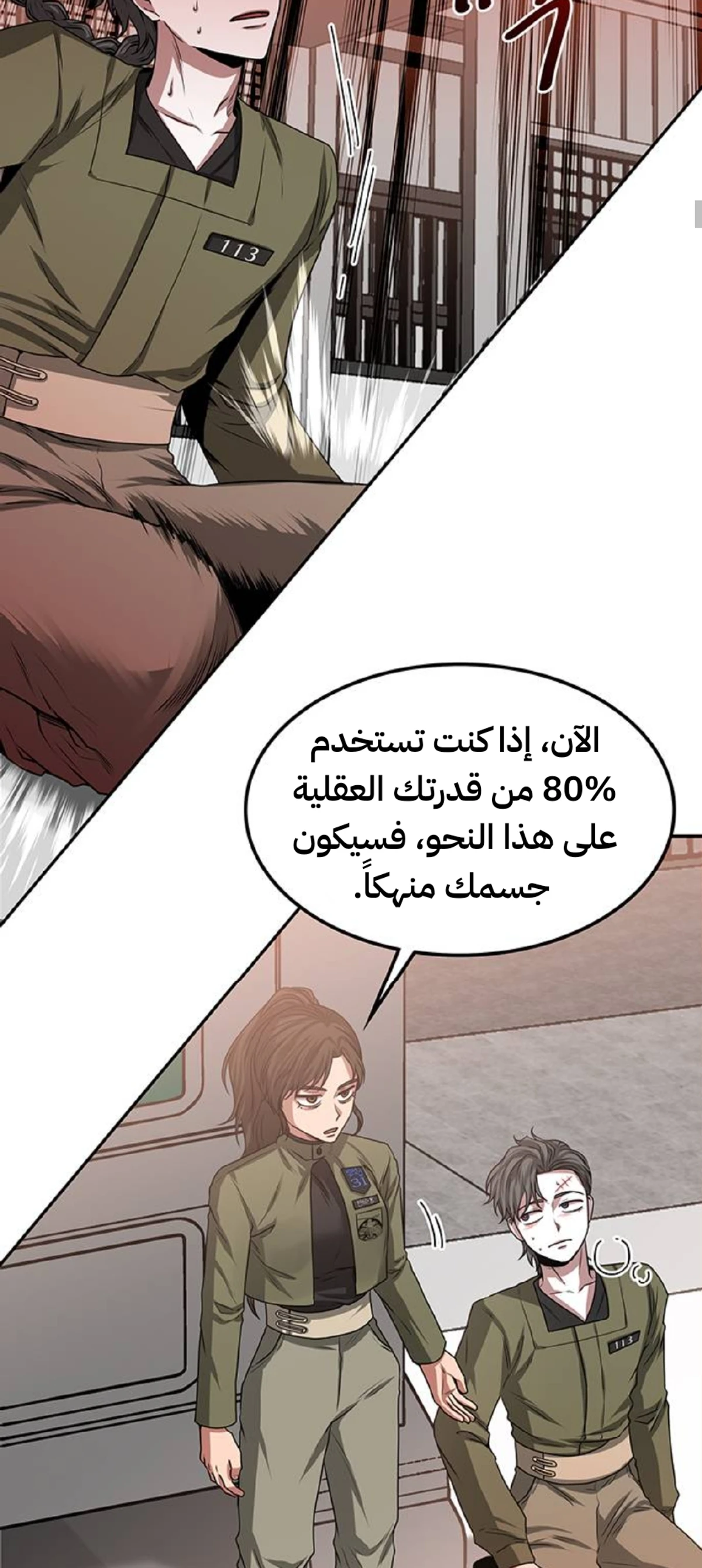 Midwood الفصل 15 — صفحة 9