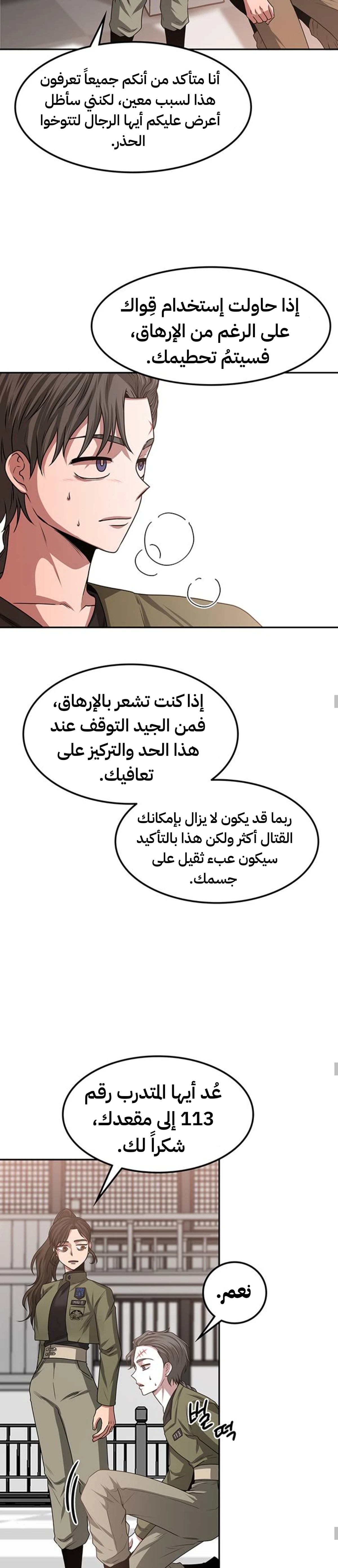 Midwood الفصل 15 — صفحة 10