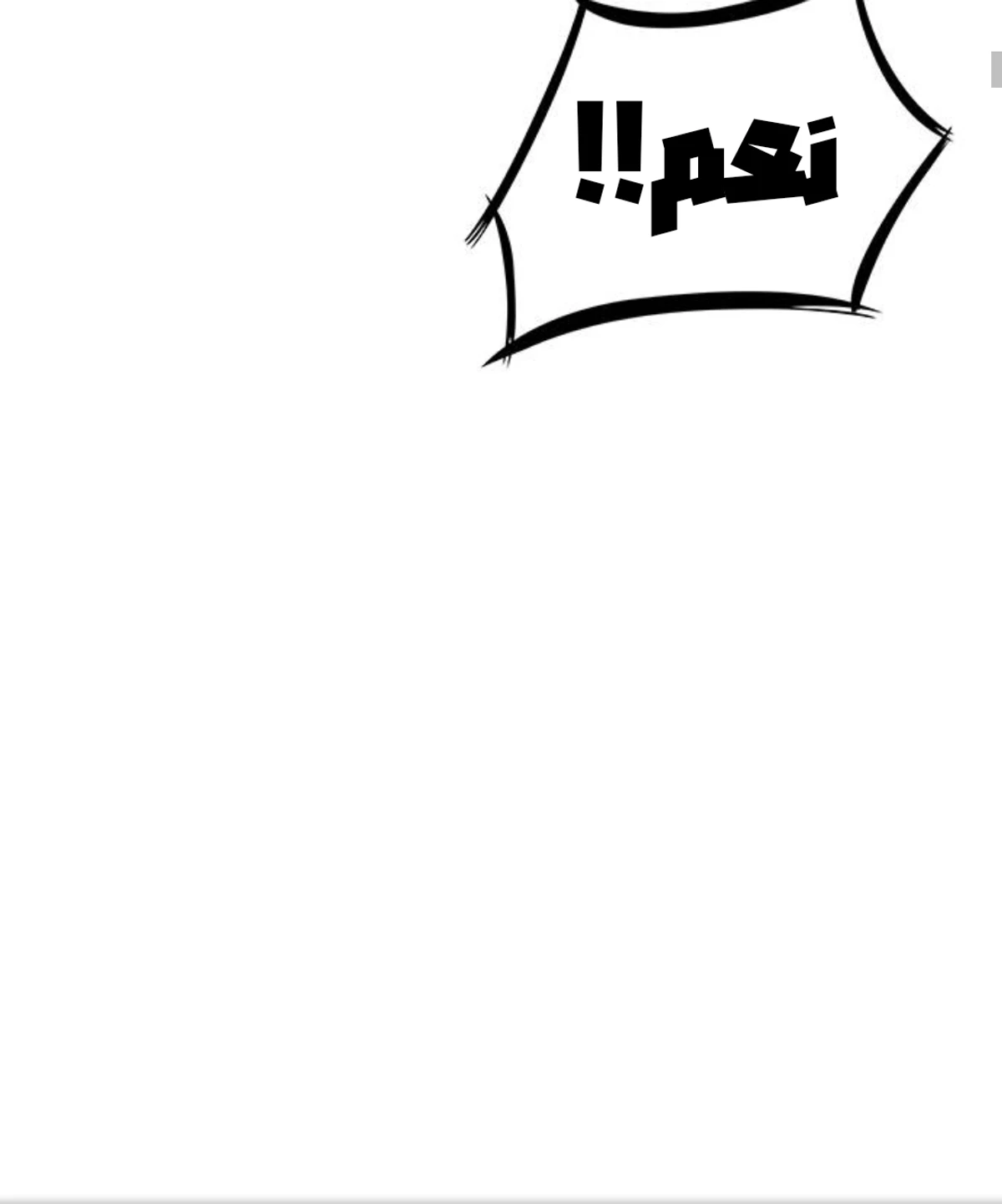 Midwood الفصل 15 — صفحة 13