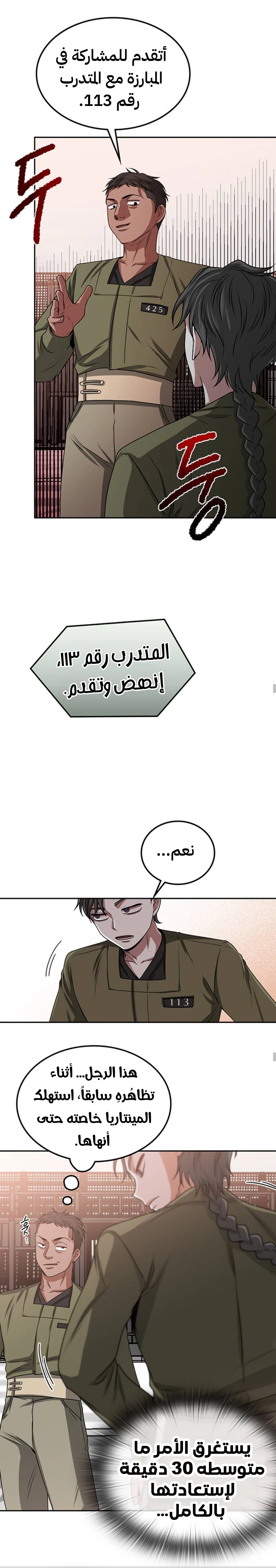 Midwood الفصل 15 — صفحة 19