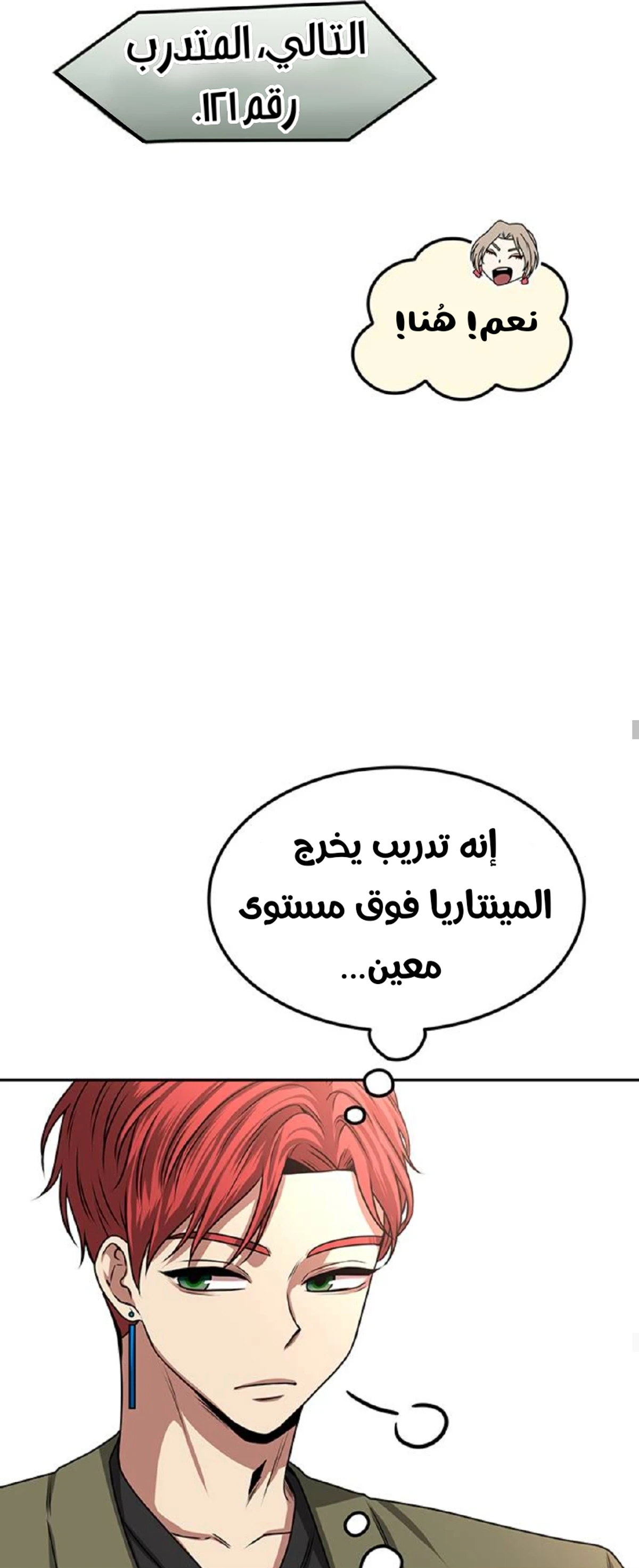 Midwood الفصل 15 — صفحة 23