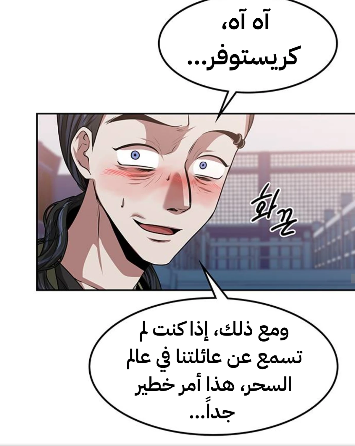 Midwood الفصل 15 — صفحة 28