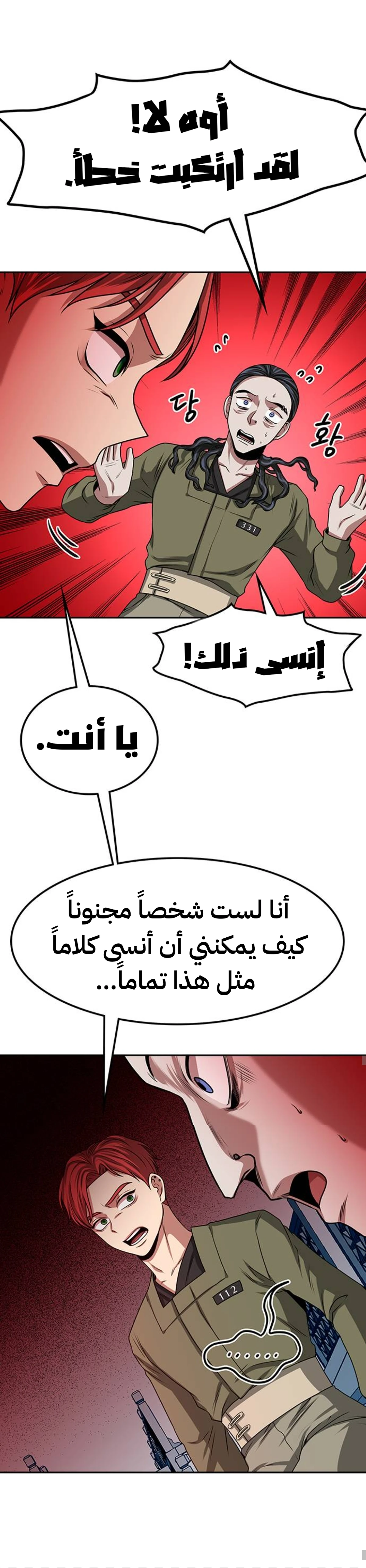 Midwood الفصل 15 — صفحة 31