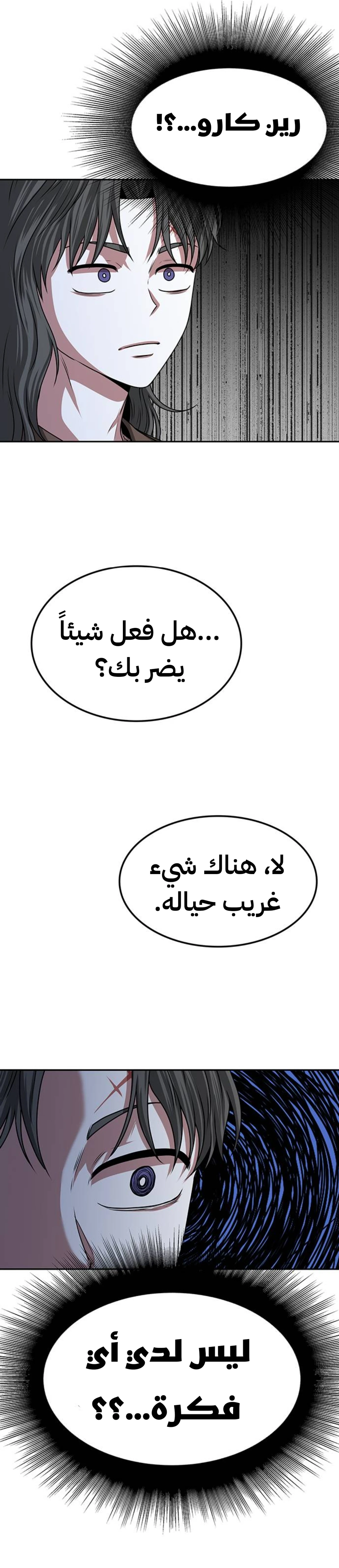 Midwood الفصل 15 — صفحة 40
