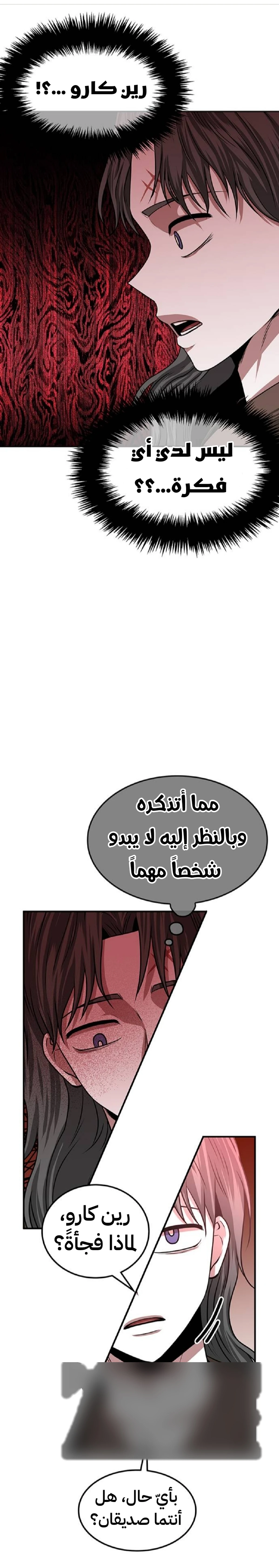 Midwood الفصل 16 — صفحة 1