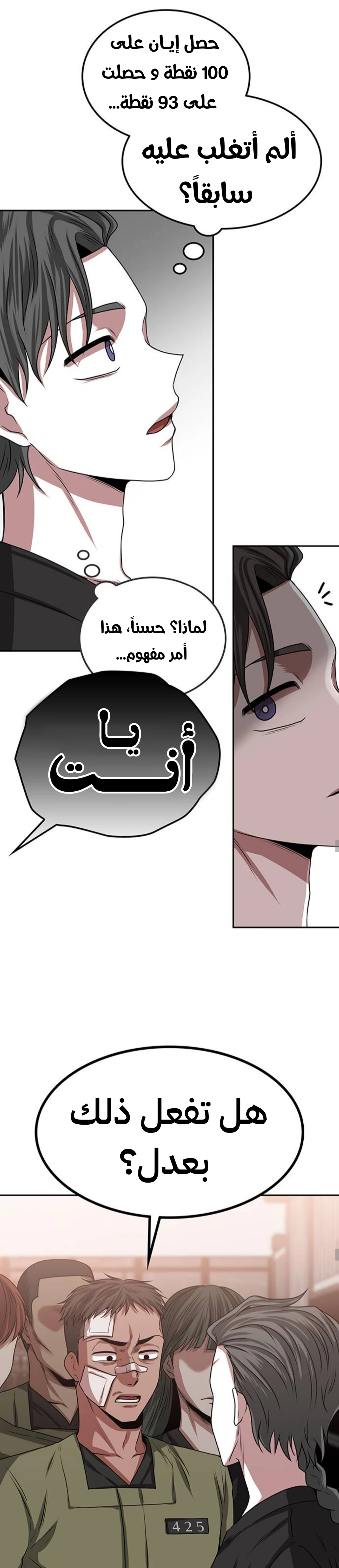 Midwood الفصل 16 — صفحة 17