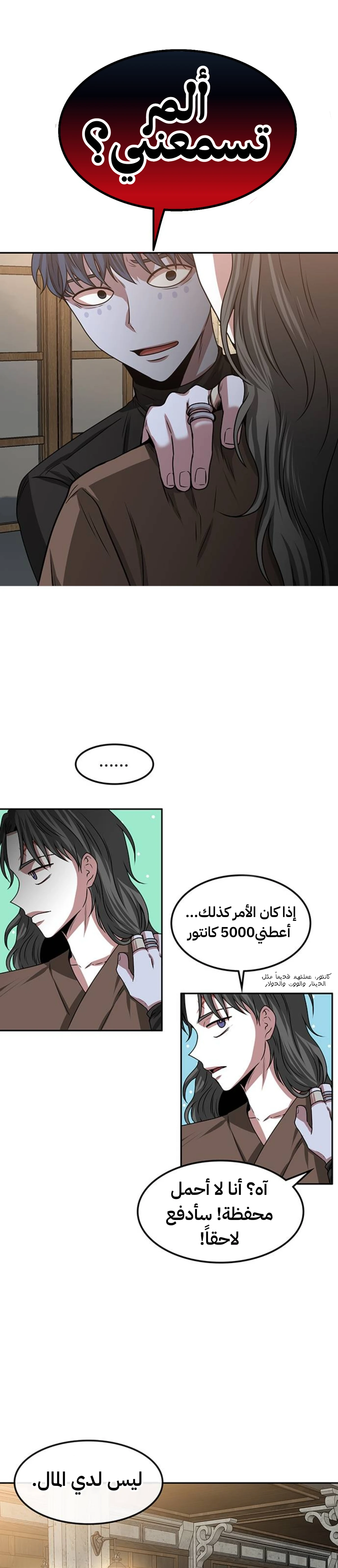 Midwood الفصل 16 — صفحة 35