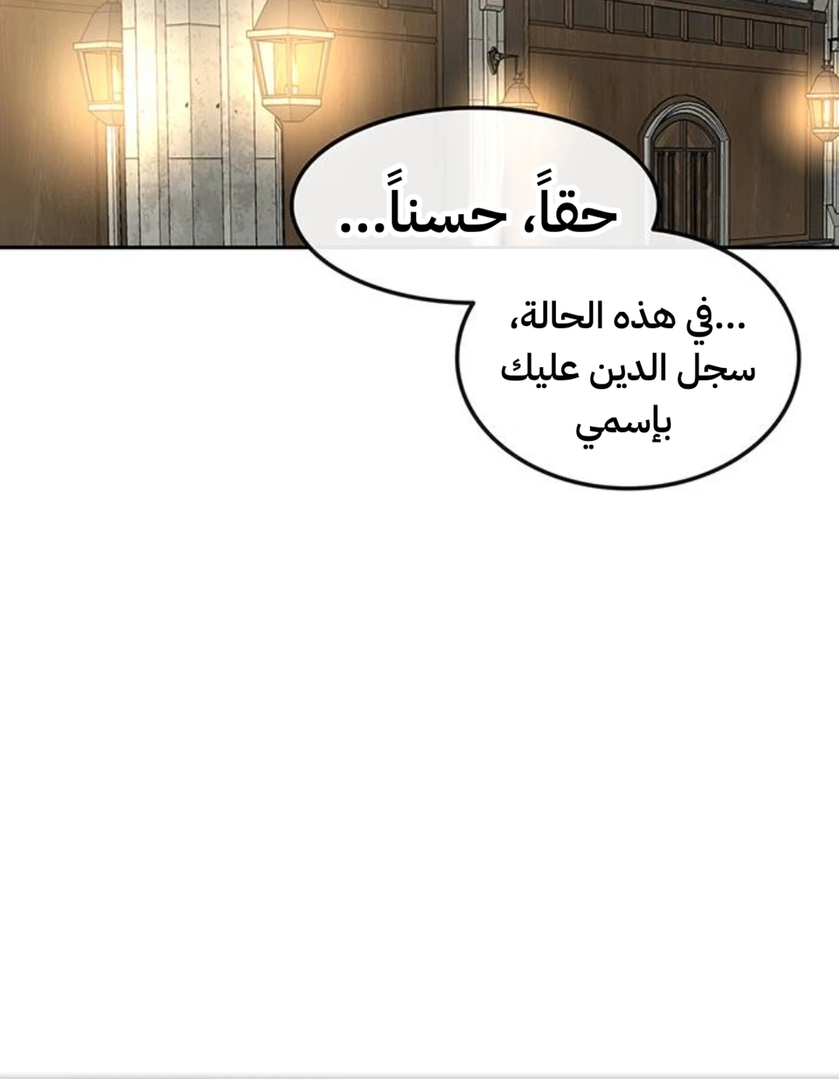 Midwood الفصل 16 — صفحة 36