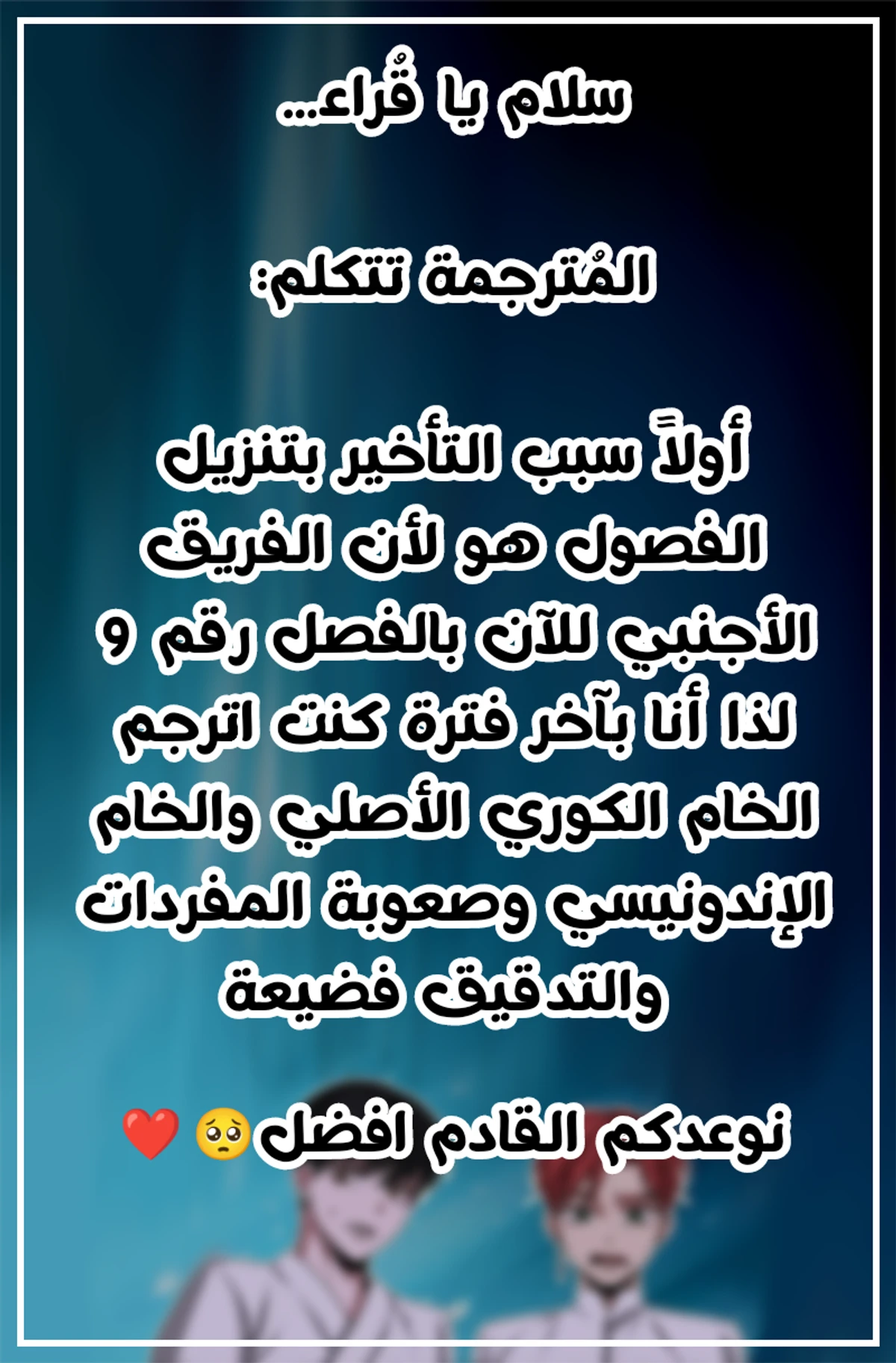 Midwood الفصل 16 — صفحة 39