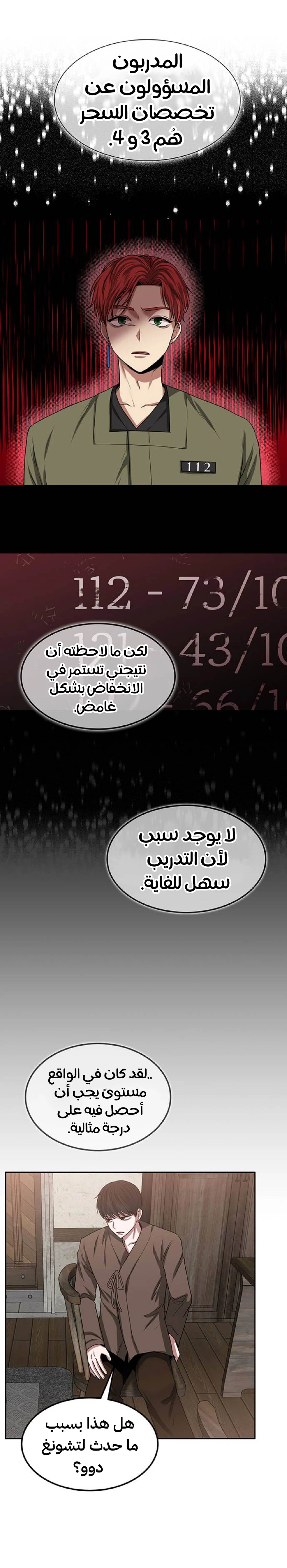 Midwood الفصل 17 — صفحة 5