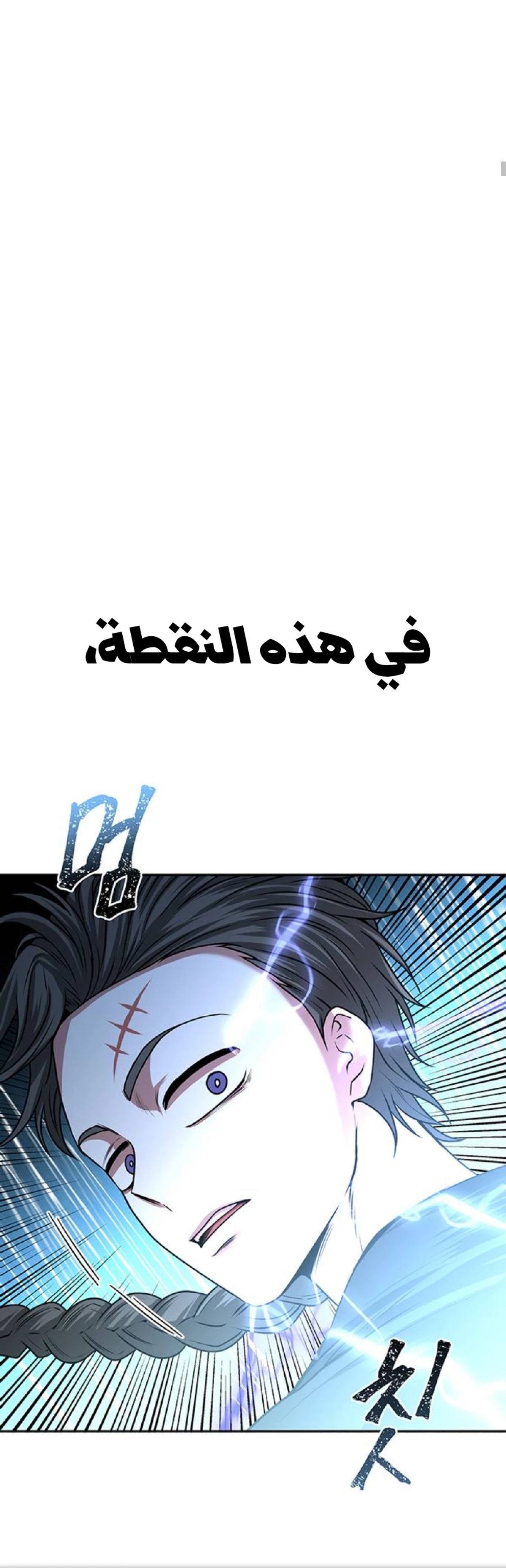 Midwood الفصل 17 — صفحة 15