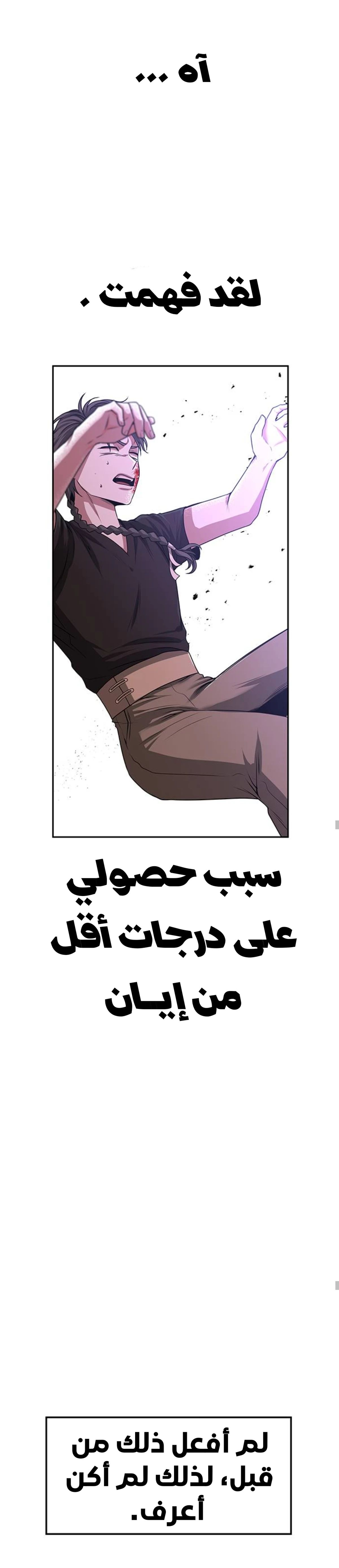 Midwood الفصل 18 — صفحة 1