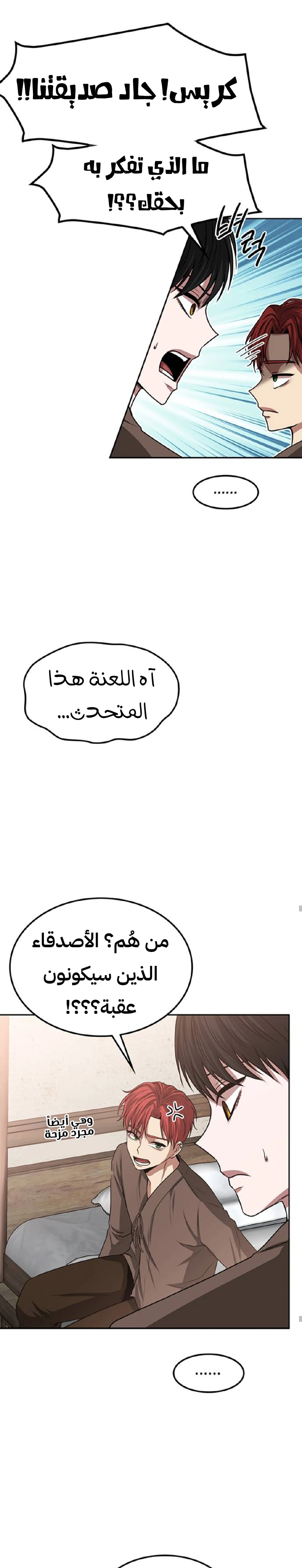 Midwood الفصل 18 — صفحة 22