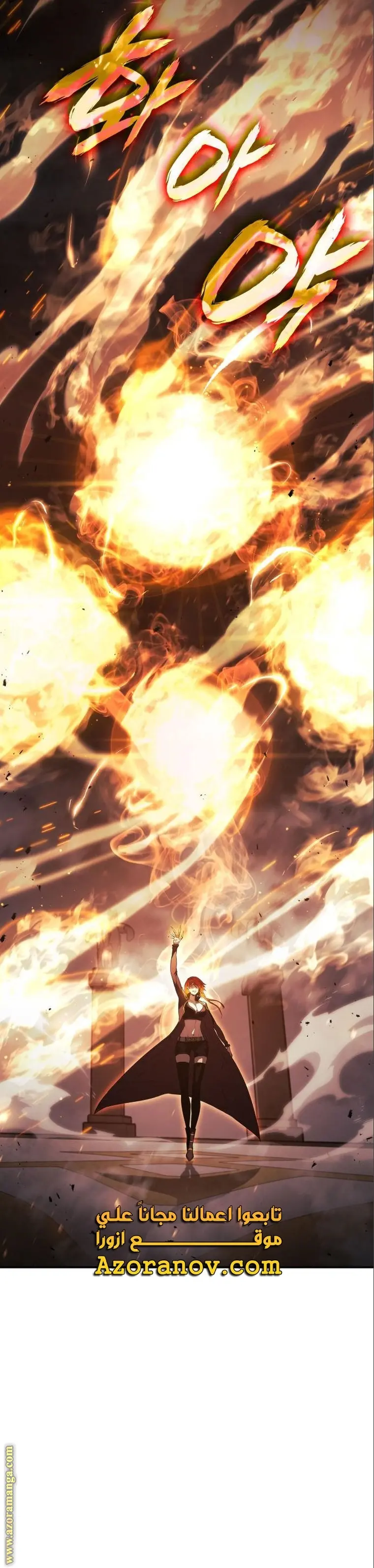 Boundless Necromancer الفصل 32 — صفحة 13