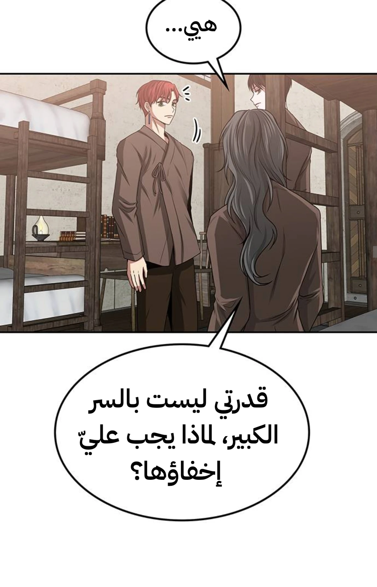 Midwood الفصل 19 — صفحة 6