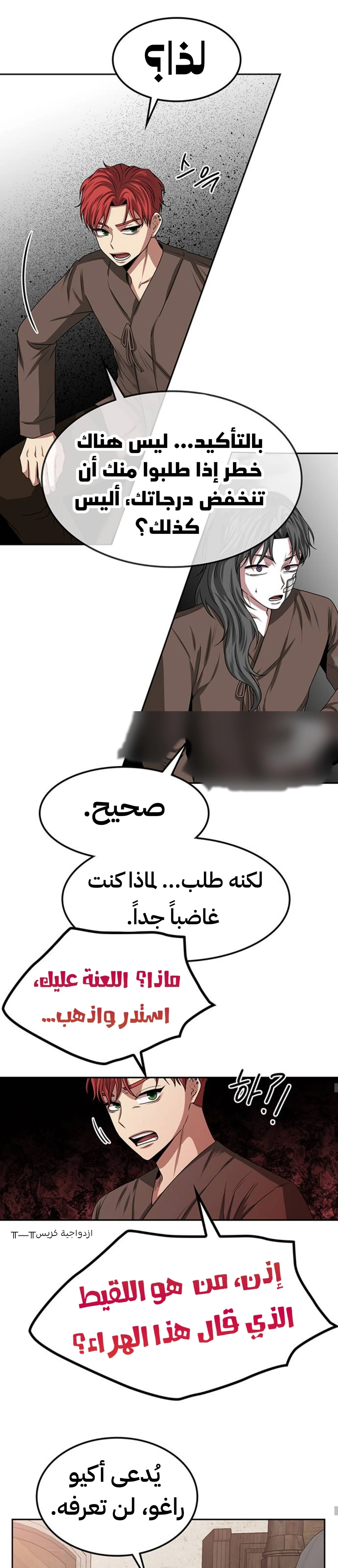 Midwood الفصل 19 — صفحة 15