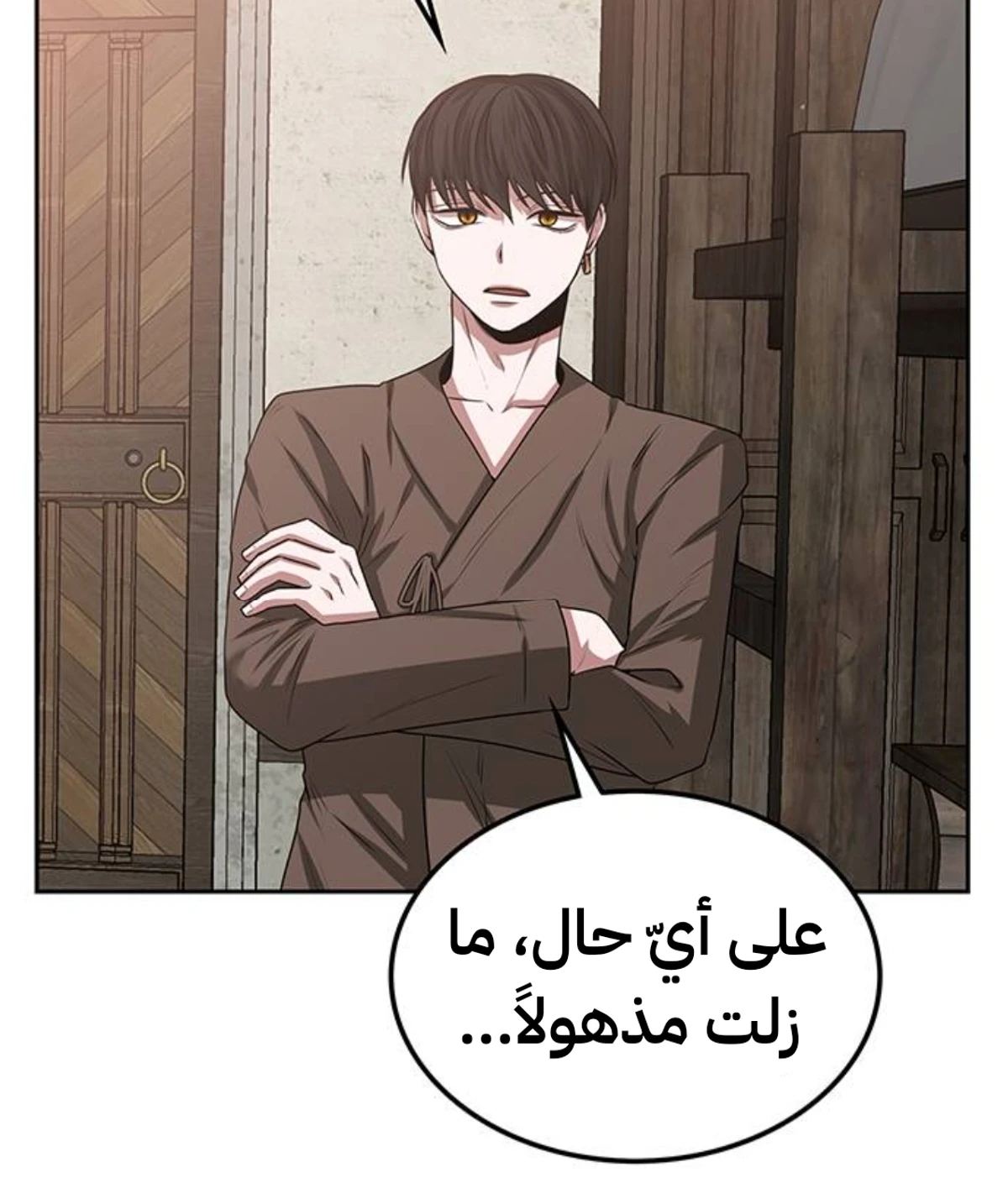 Midwood الفصل 19 — صفحة 16