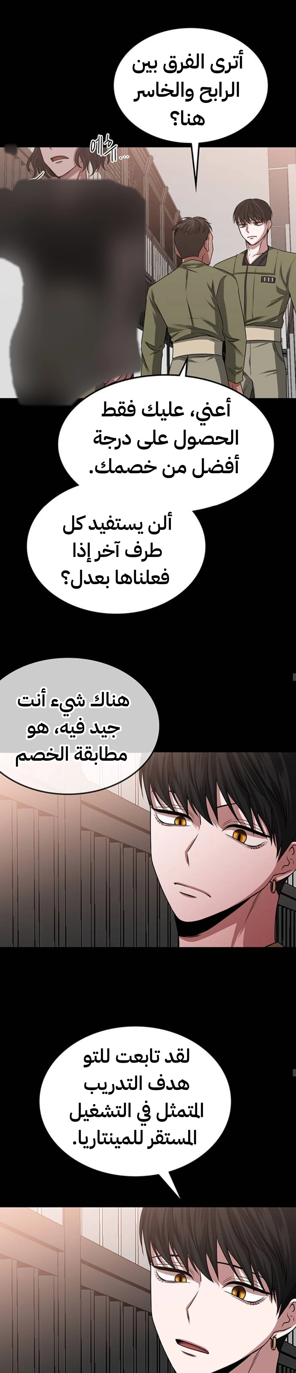 Midwood الفصل 19 — صفحة 19