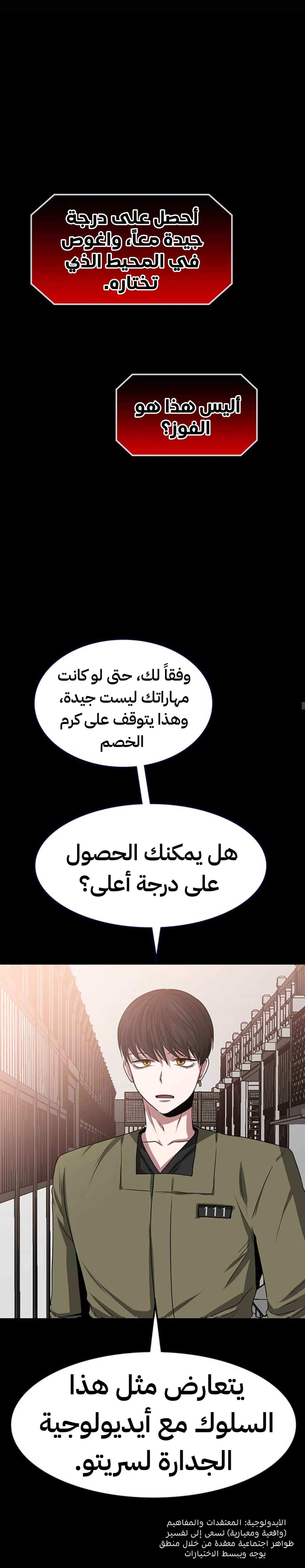 Midwood الفصل 19 — صفحة 22