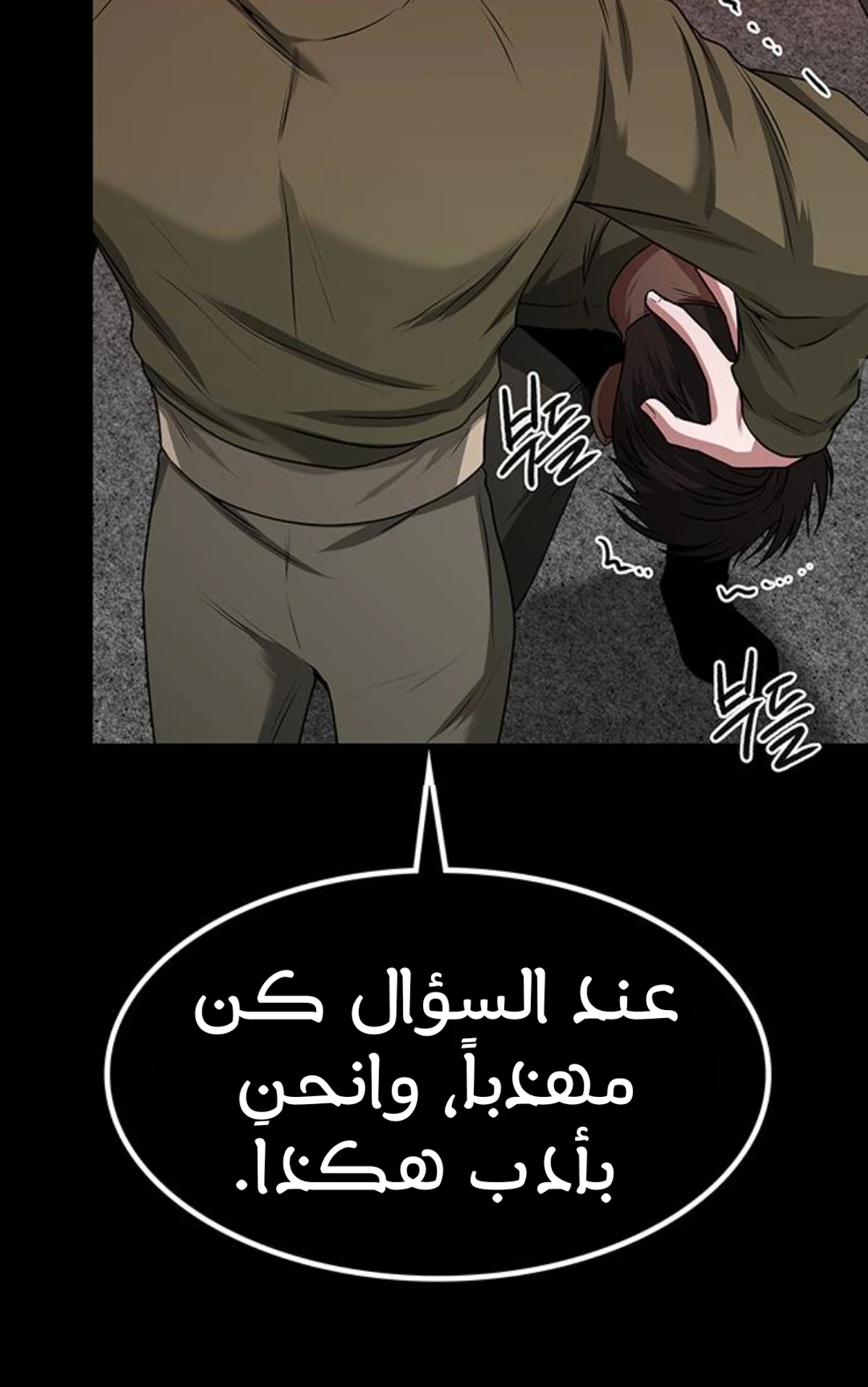 Midwood الفصل 19 — صفحة 26
