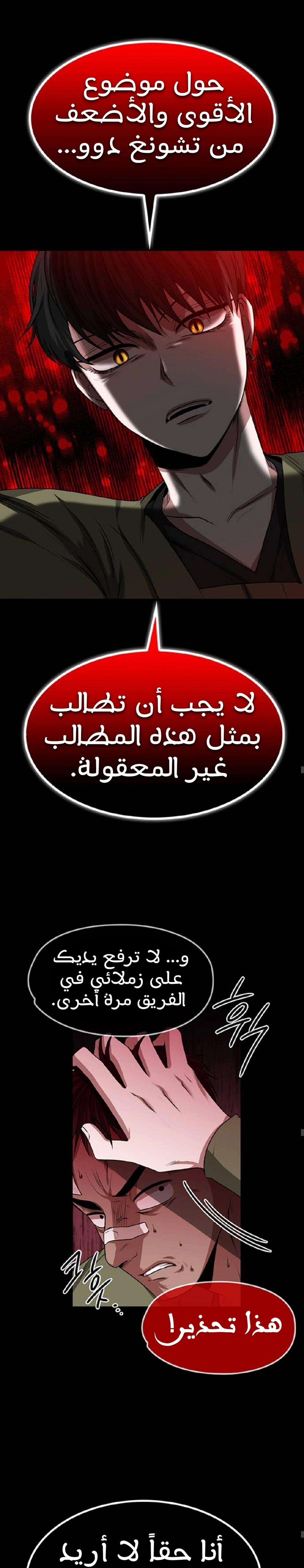 Midwood الفصل 19 — صفحة 27