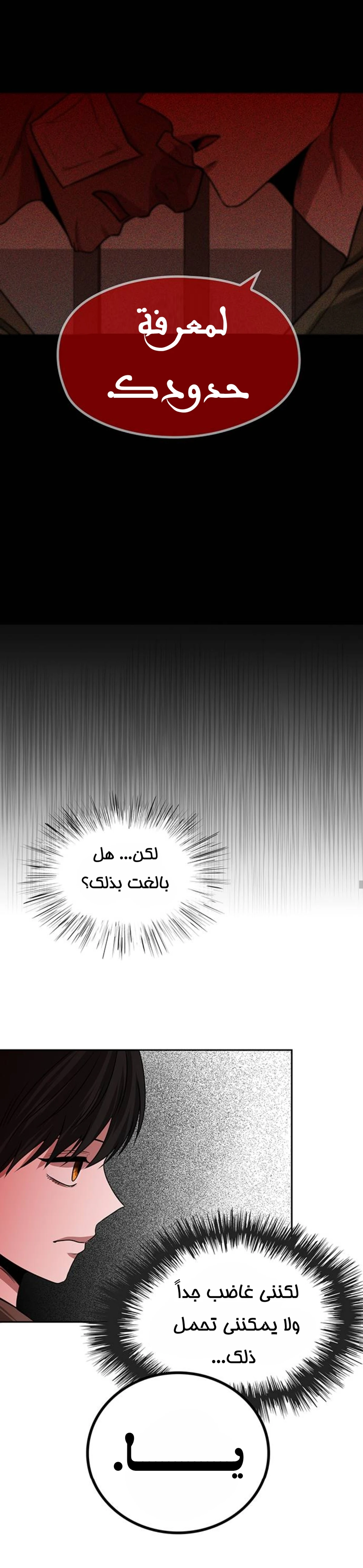 Midwood الفصل 19 — صفحة 29