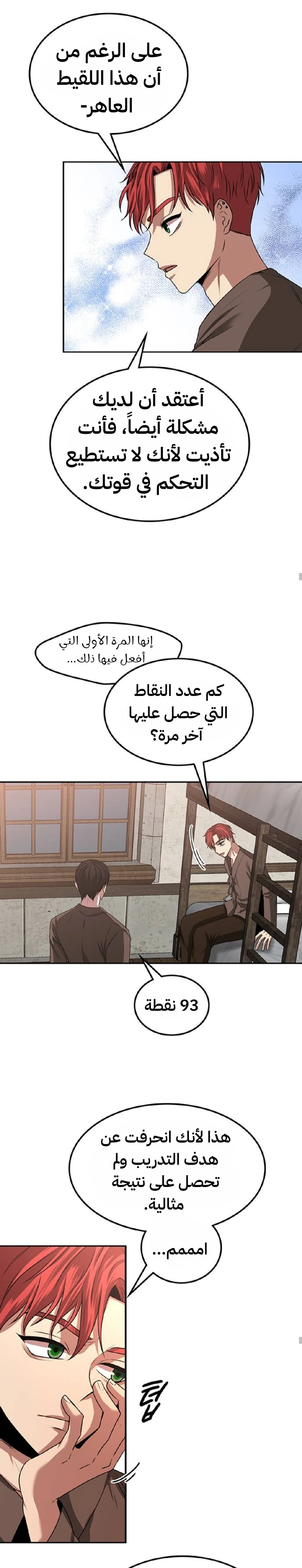 Midwood الفصل 19 — صفحة 32