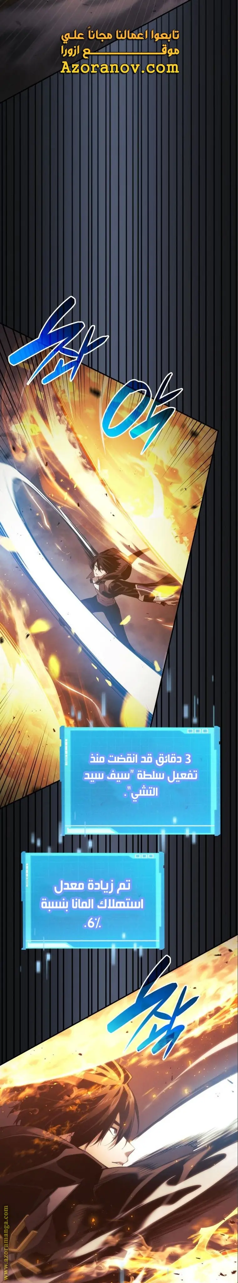 Boundless Necromancer الفصل 32 — صفحة 16