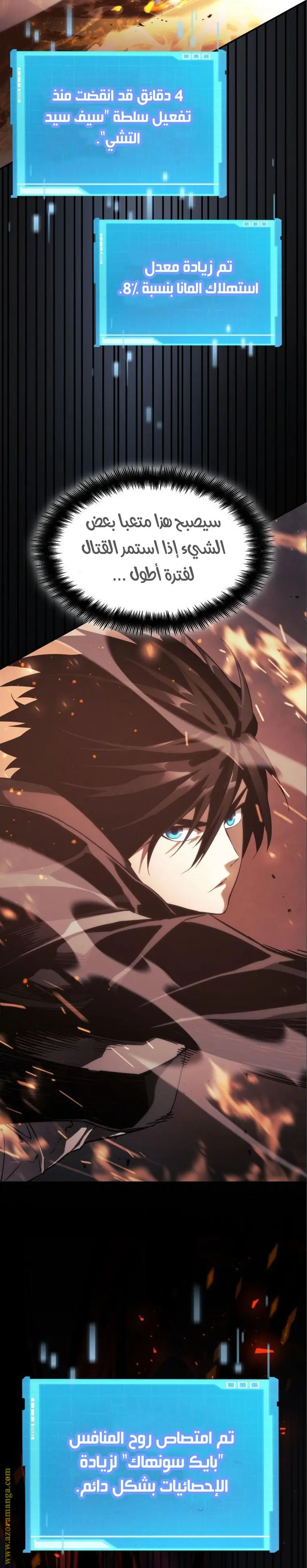 Boundless Necromancer الفصل 32 — صفحة 17