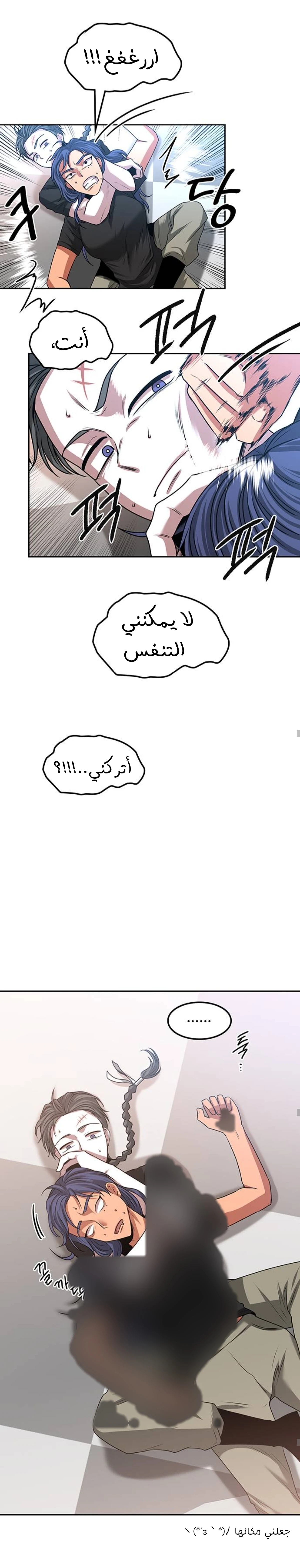 Midwood الفصل 19 — صفحة 45