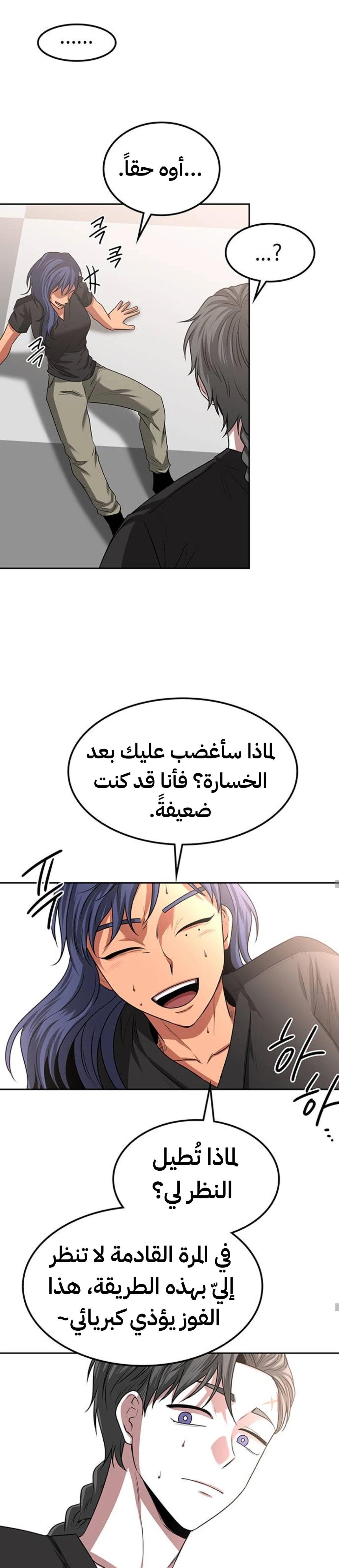 Midwood الفصل 19 — صفحة 48