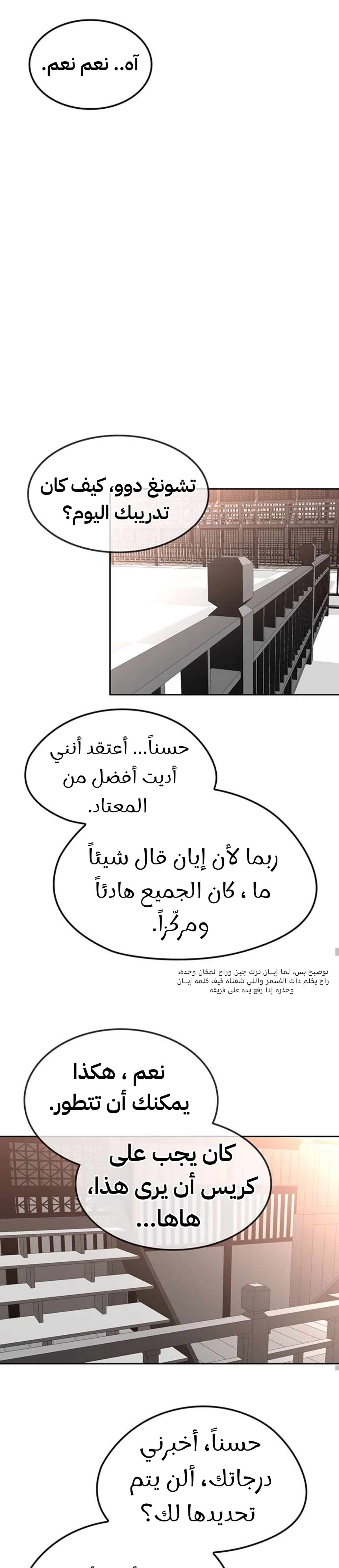 Midwood الفصل 19 — صفحة 52