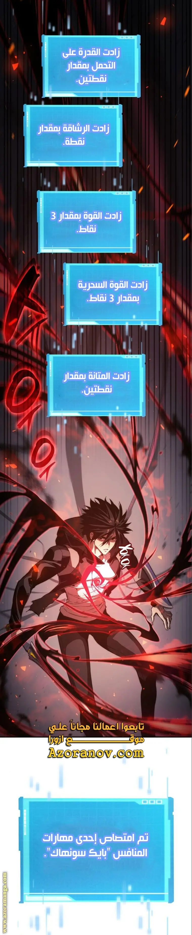 Boundless Necromancer الفصل 32 — صفحة 18